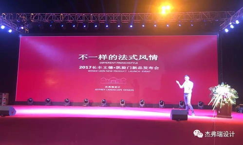 怦然心动，悦见凯旋丨像一场露天演唱会般的产品解析会