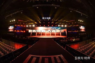 沧州恒大悦府产品发布会暨齐秦群星演唱会盛世启幕，共筑城市文化新地标